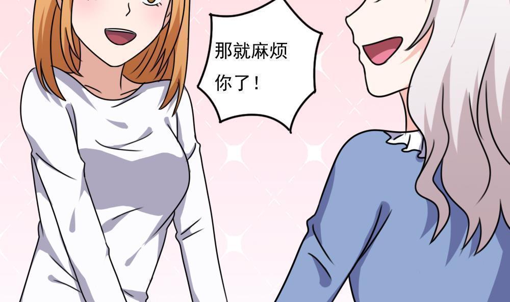 韩国污漫画 都是黑絲惹的禍 第179话 18