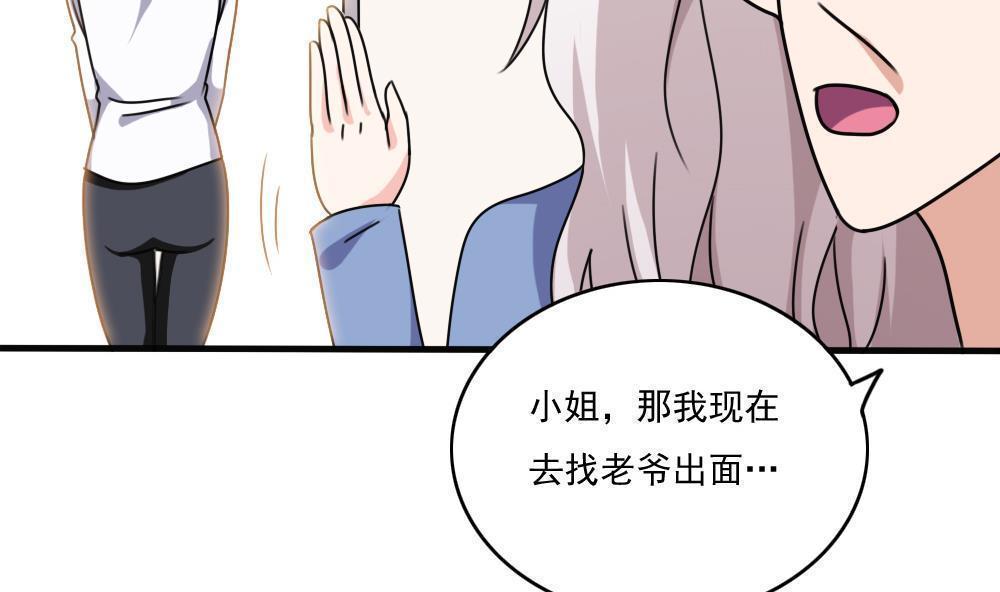 都是黑丝惹的祸  第179话 漫画图片21.jpg