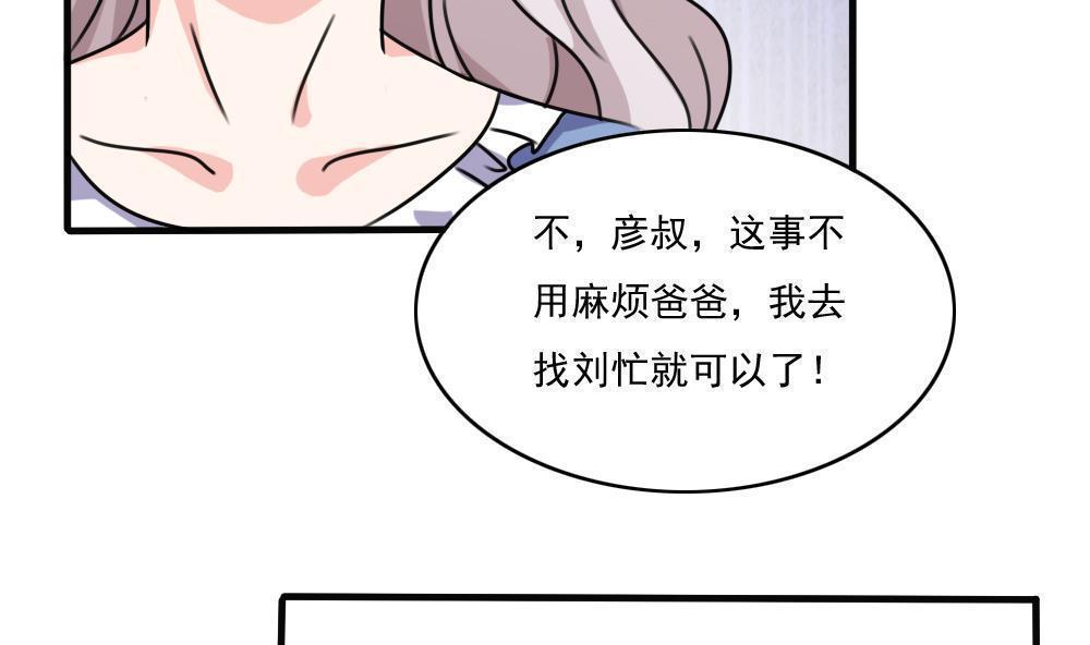 都是黑丝惹的祸  第179话 漫画图片24.jpg