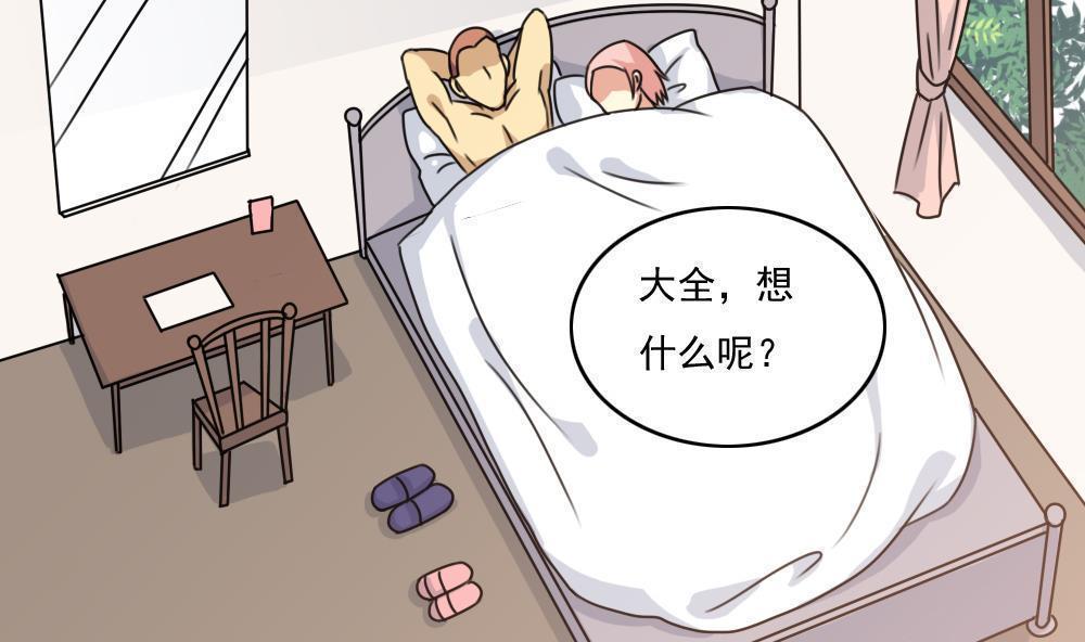 都是黑丝惹的祸  第179话 漫画图片26.jpg