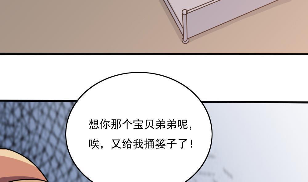 都是黑丝惹的祸  第179话 漫画图片27.jpg