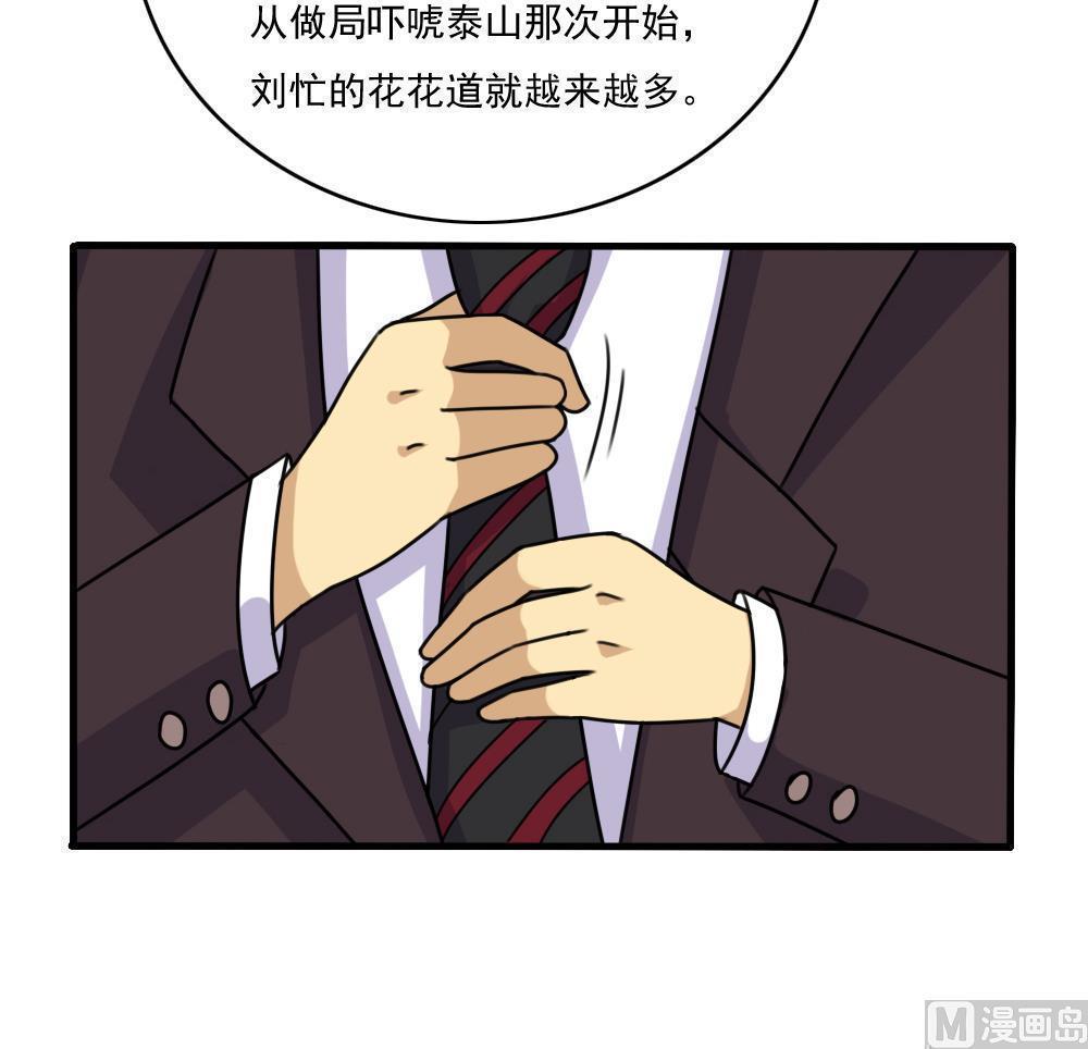 韩国污漫画 都是黑絲惹的禍 第179话 31