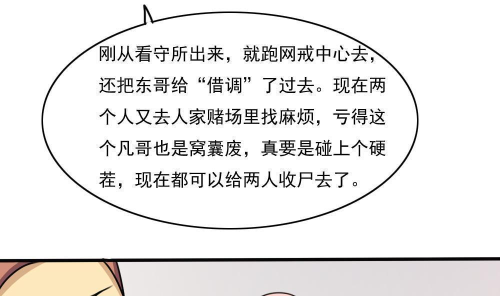 都是黑丝惹的祸  第179话 漫画图片32.jpg