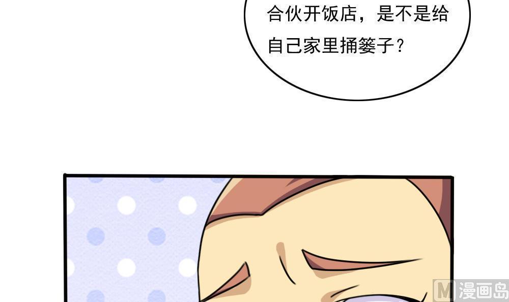 都是黑丝惹的祸  第179话 漫画图片34.jpg