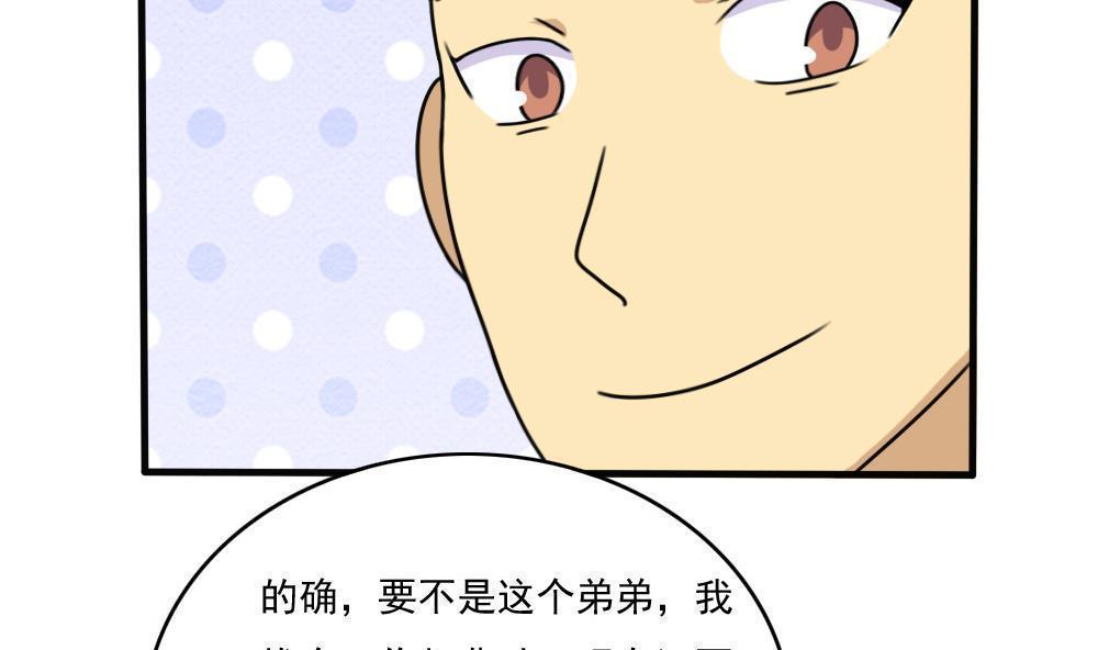 都是黑丝惹的祸  第179话 漫画图片35.jpg