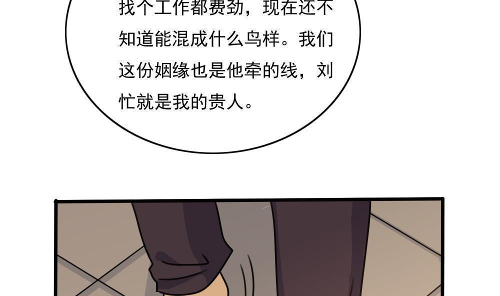韩国污漫画 都是黑絲惹的禍 第179话 36