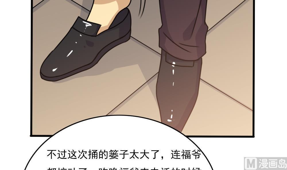 都是黑丝惹的祸  第179话 漫画图片37.jpg