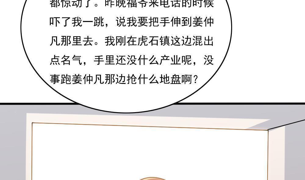 都是黑丝惹的祸  第179话 漫画图片38.jpg