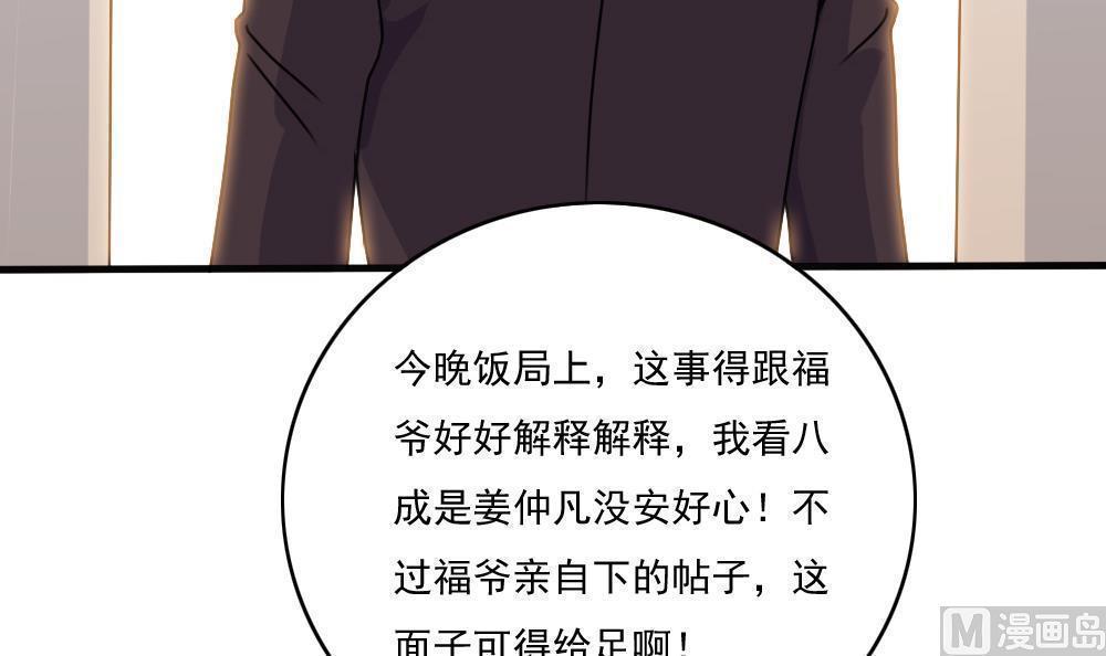 都是黑丝惹的祸  第179话 漫画图片40.jpg