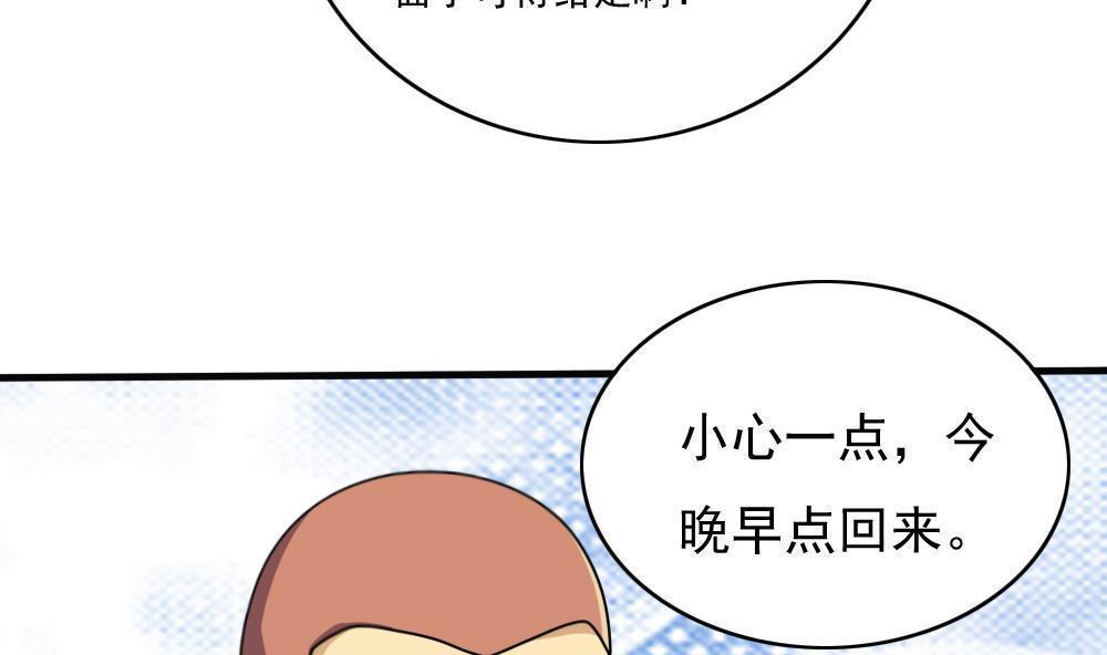 都是黑丝惹的祸  第179话 漫画图片41.jpg