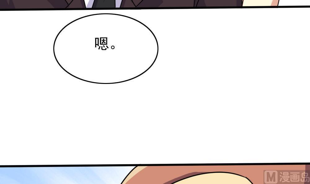 韩国污漫画 都是黑絲惹的禍 第179话 43