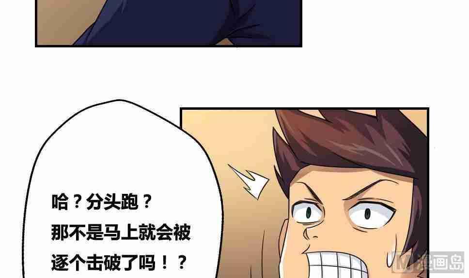 都是黑丝惹的祸  第18话 漫画图片6.jpg