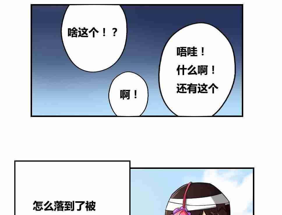 都是黑丝惹的祸  第18话 漫画图片16.jpg