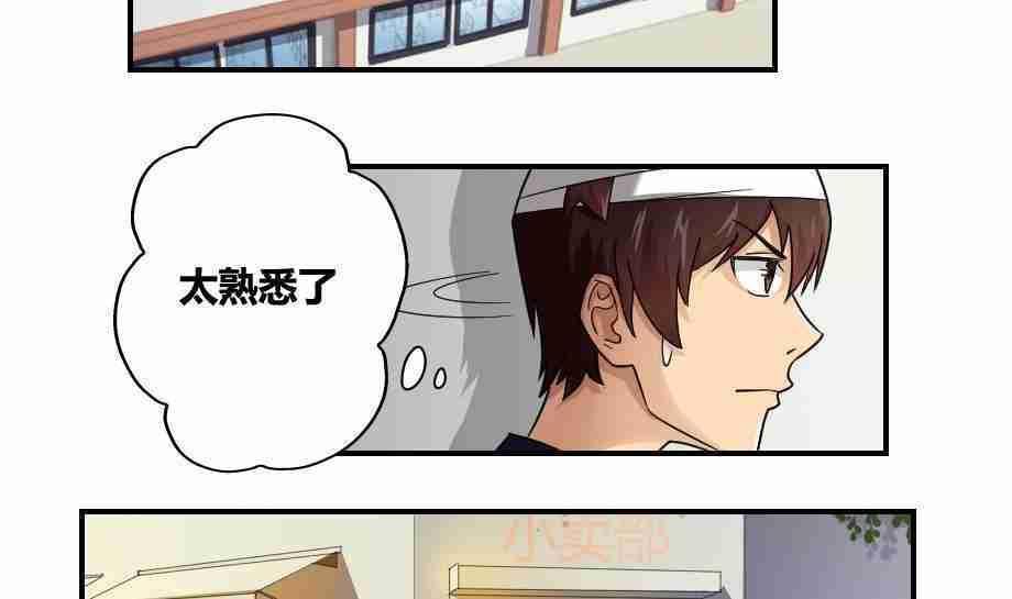 都是黑丝惹的祸  第18话 漫画图片26.jpg