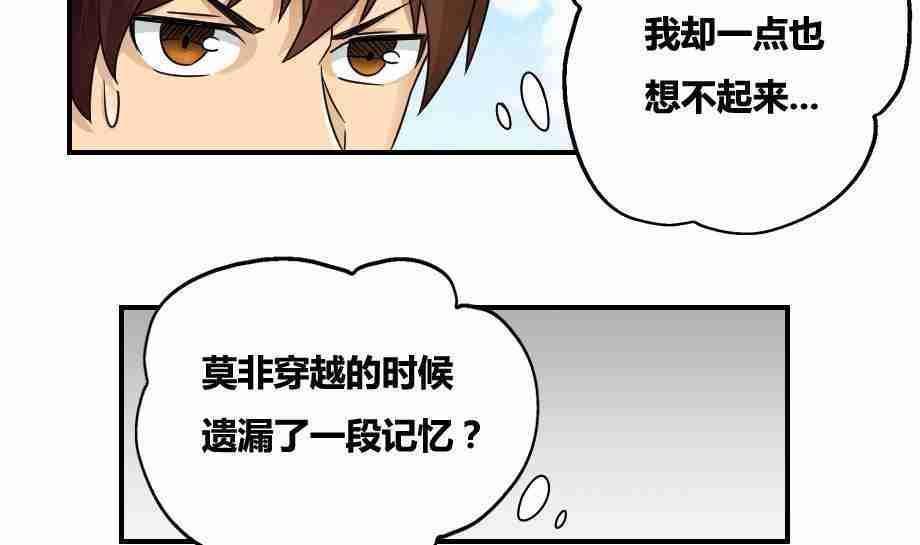 都是黑丝惹的祸  第18话 漫画图片28.jpg