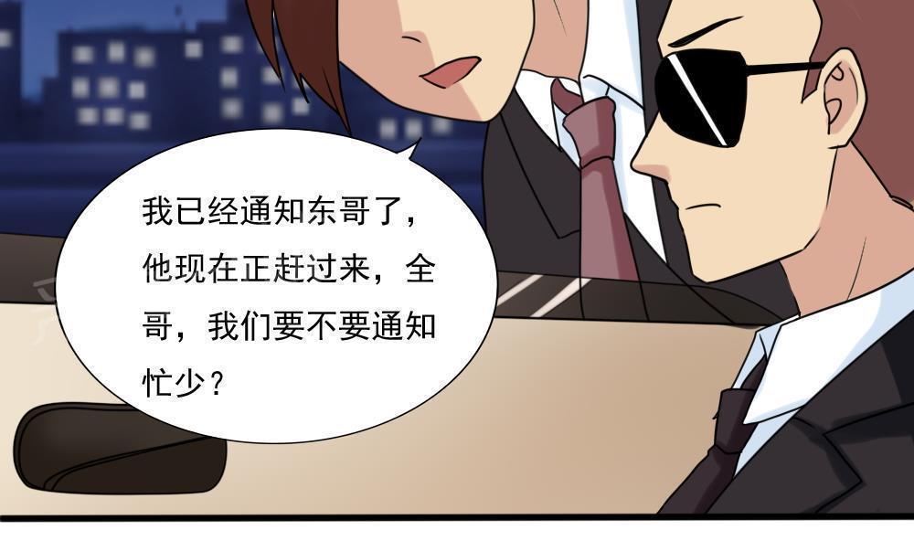 韩国污漫画 都是黑絲惹的禍 第180话 5