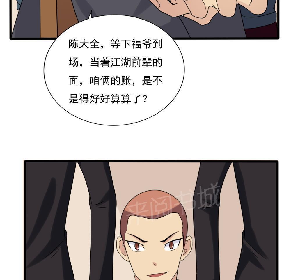 韩国污漫画 都是黑絲惹的禍 第180话 15