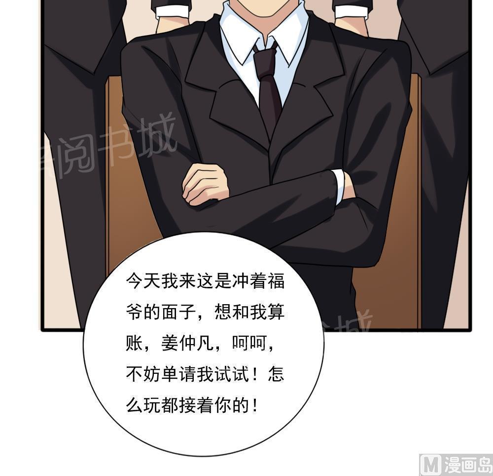 都是黑丝惹的祸  第180话 漫画图片16.jpg