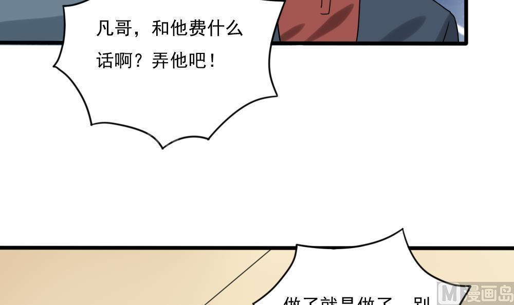 韩国污漫画 都是黑絲惹的禍 第180话 19