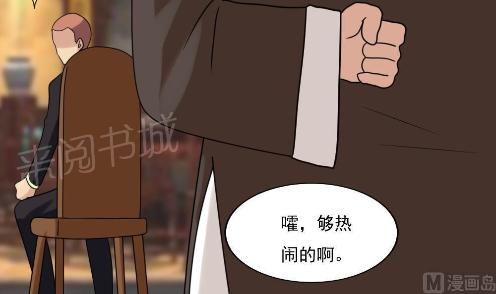 韩漫《都是黑丝惹的祸》第180話 全集在线阅读 25