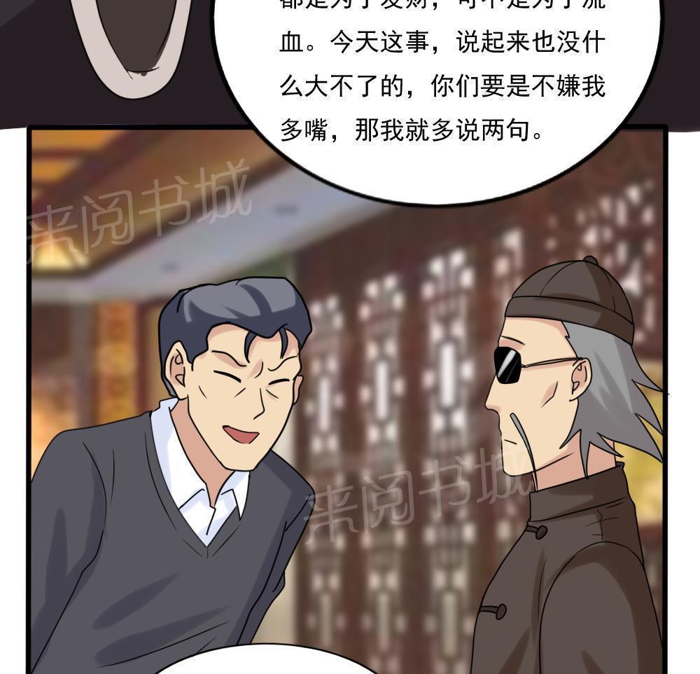 都是黑丝惹的祸  第180话 漫画图片29.jpg