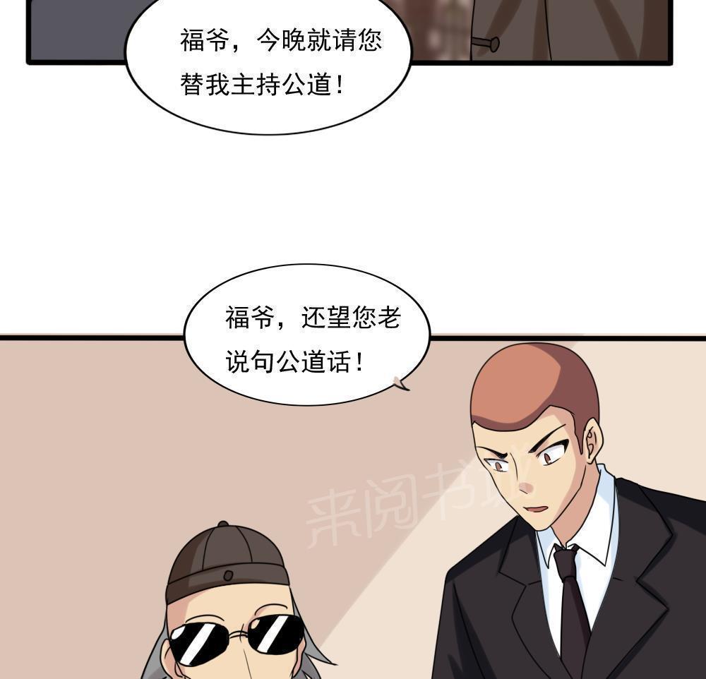 韩国污漫画 都是黑絲惹的禍 第180话 30