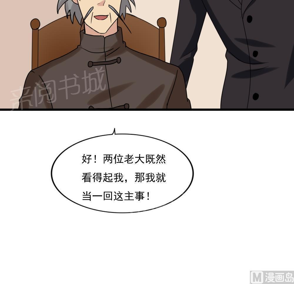 都是黑丝惹的祸  第180话 漫画图片31.jpg