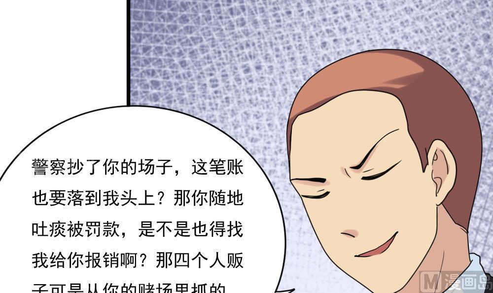 韩国污漫画 都是黑絲惹的禍 第180话 37