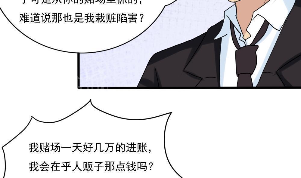 韩国污漫画 都是黑絲惹的禍 第180话 38