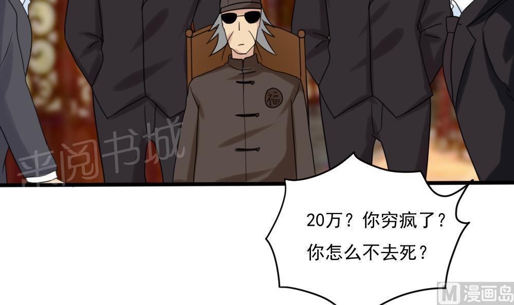 都是黑丝惹的祸  第180话 漫画图片40.jpg