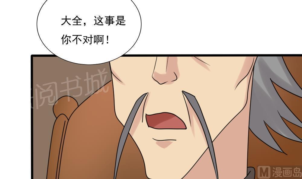 都是黑丝惹的祸  第180话 漫画图片43.jpg