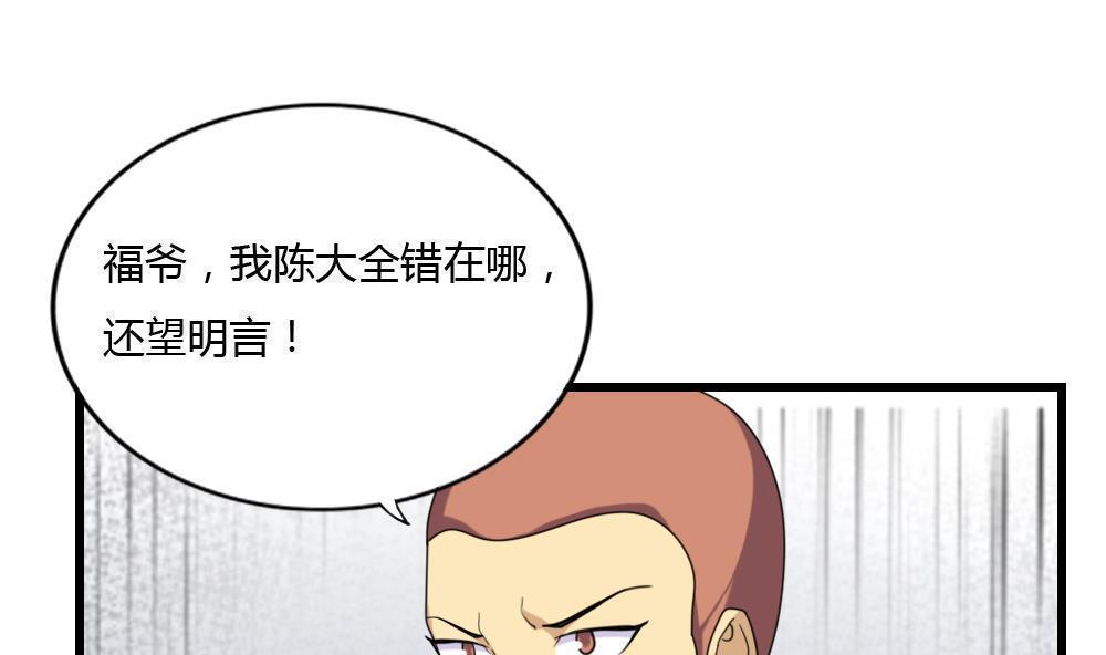 都是黑丝惹的祸  第181话 漫画图片2.jpg