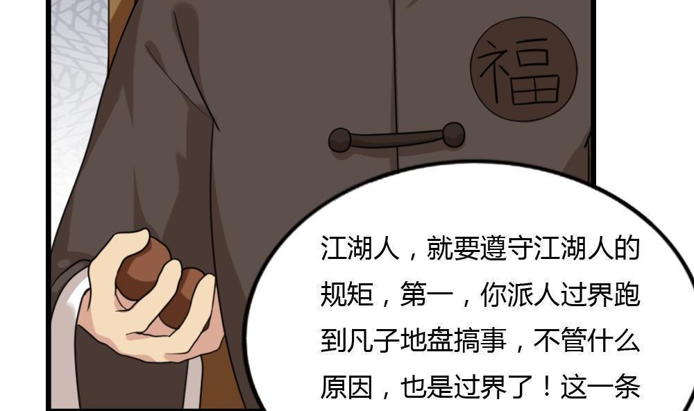 都是黑丝惹的祸  第181话 漫画图片5.jpg