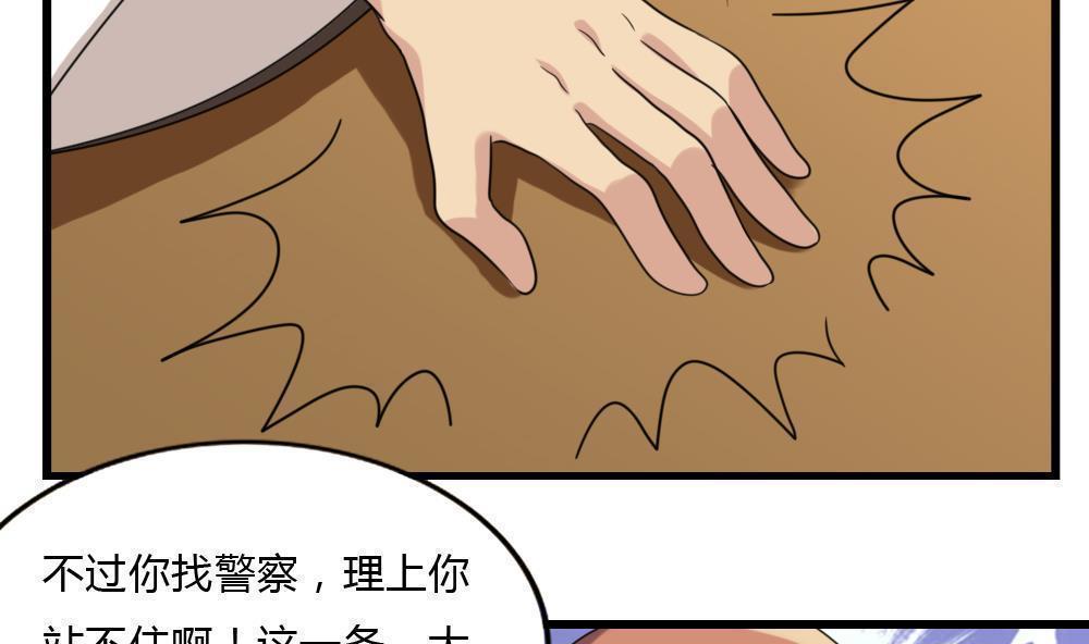 都是黑丝惹的祸  第181话 漫画图片9.jpg