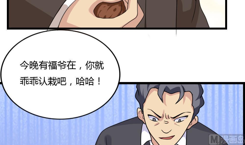 韩国污漫画 都是黑絲惹的禍 第181话 19