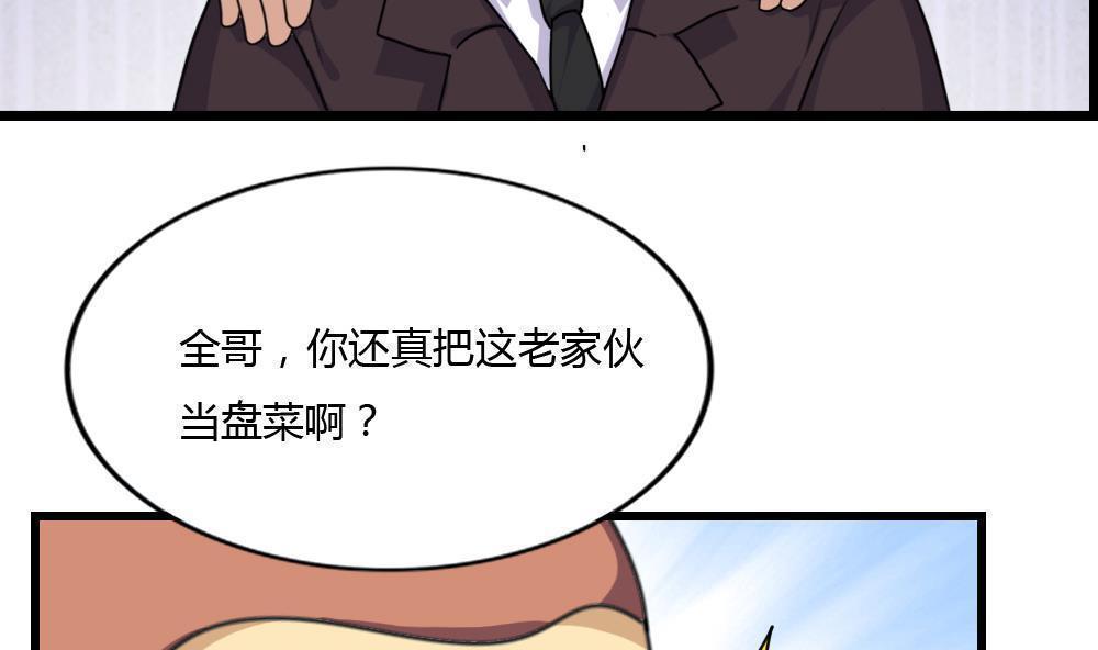 韩国污漫画 都是黑絲惹的禍 第181话 21