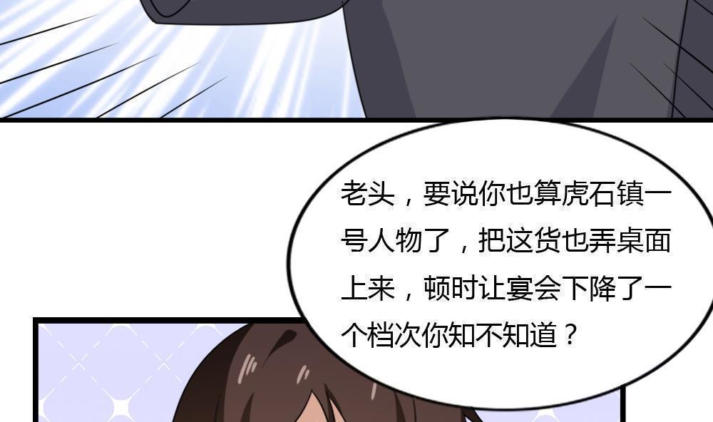 韩漫《都是黑丝惹的祸》第181話 全集在线阅读 27