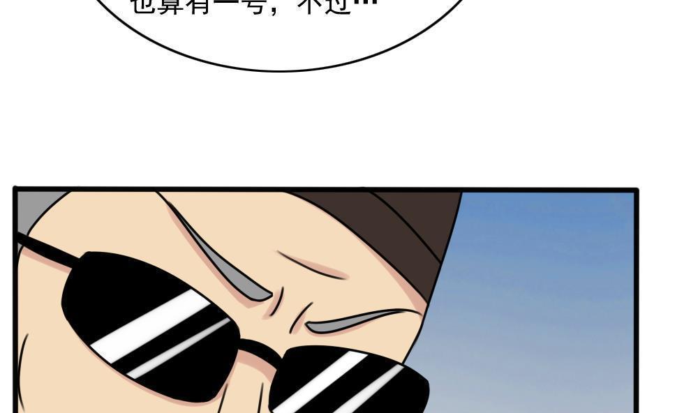 韩国污漫画 都是黑絲惹的禍 第182话 11