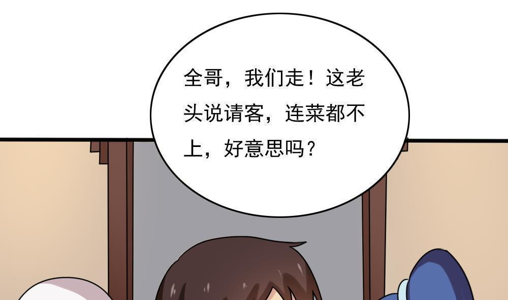 韩漫《都是黑丝惹的祸》第182話 全集在线阅读 32