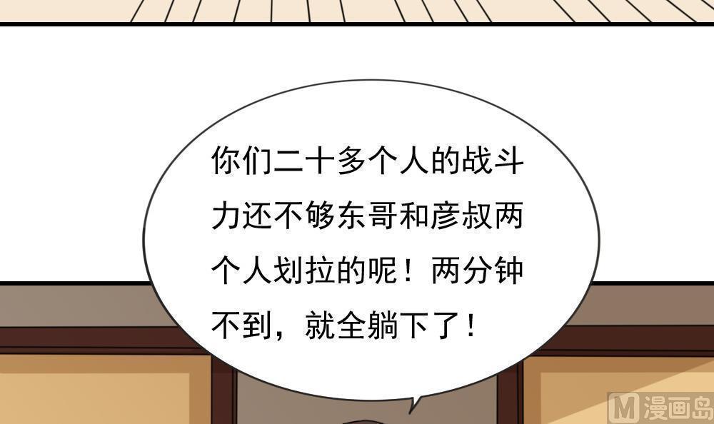 都是黑丝惹的祸  第183话 漫画图片4.jpg