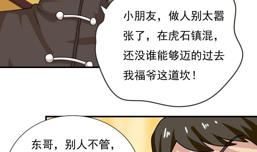 都是黑丝惹的祸  第183话 漫画图片8.jpg