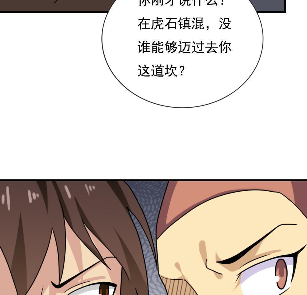 韩漫《都是黑丝惹的祸》第183話 全集在线阅读 15