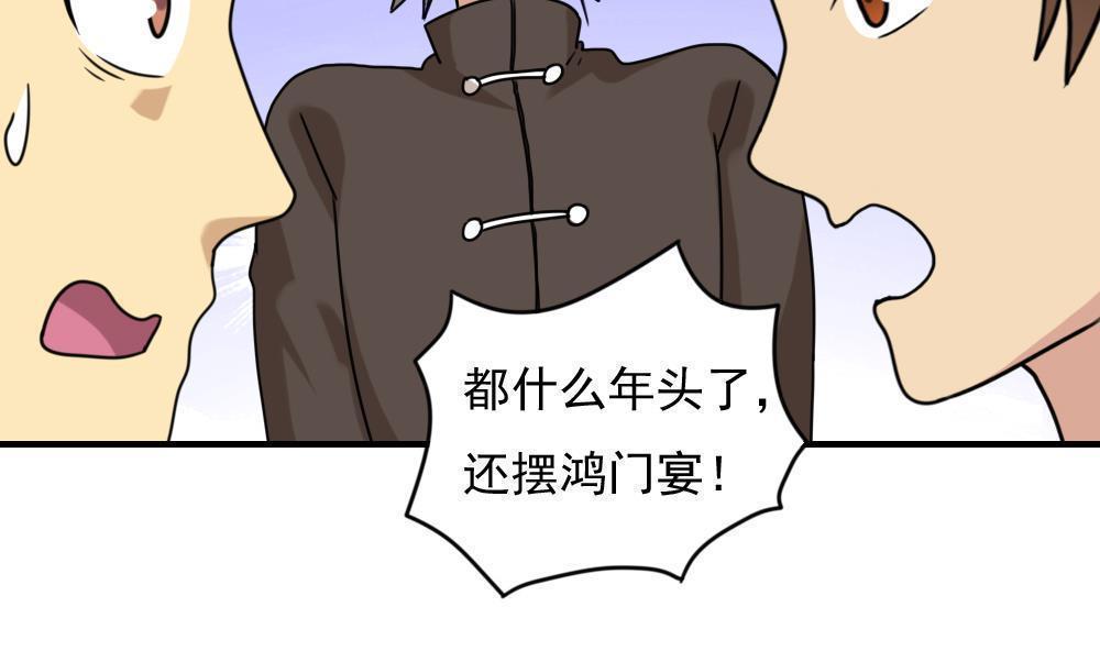 韩国污漫画 都是黑絲惹的禍 第183话 18