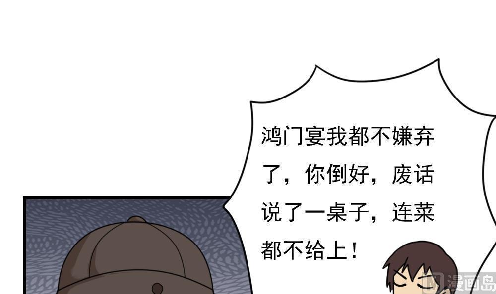 韩国污漫画 都是黑絲惹的禍 第183话 19