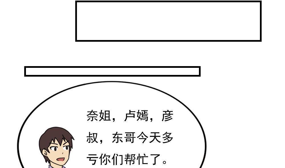 韩国污漫画 都是黑絲惹的禍 第183话 26