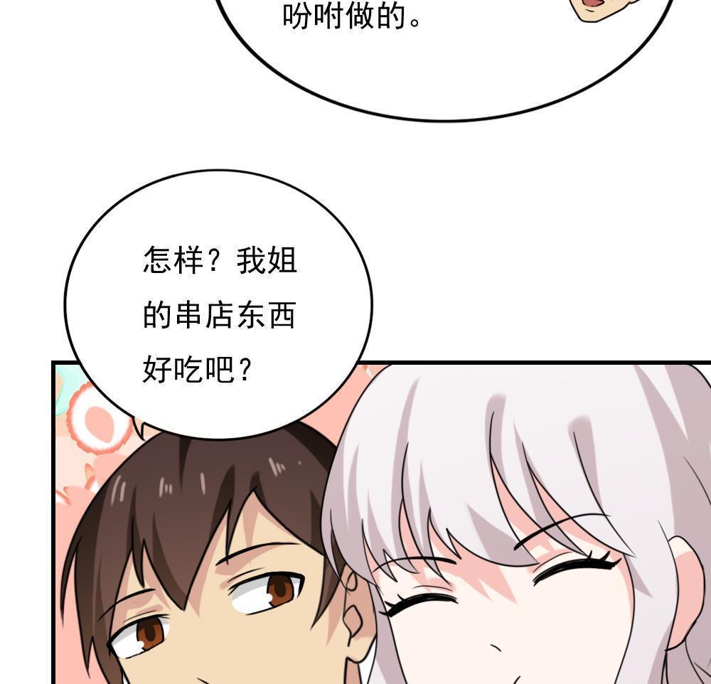 都是黑丝惹的祸  第183话 漫画图片29.jpg