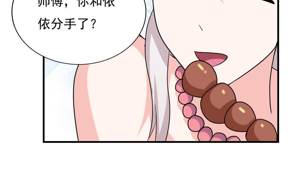 都是黑丝惹的祸  第183话 漫画图片33.jpg