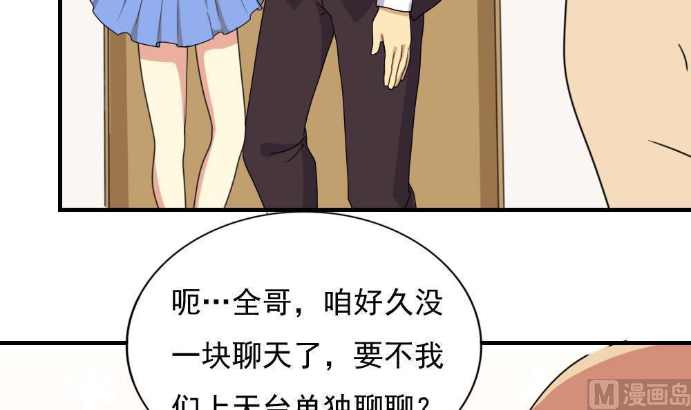 韩国污漫画 都是黑絲惹的禍 第183话 43