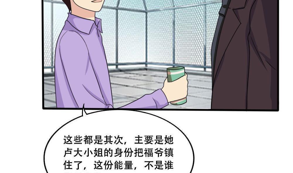 都是黑丝惹的祸  第184话 漫画图片9.jpg