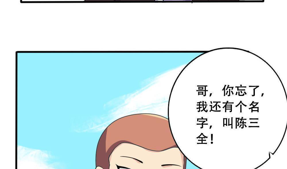 韩国污漫画 都是黑絲惹的禍 第184话 12